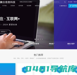 东莞市腾云信息科技有限公司,阿里云企业邮箱,东莞企业邮箱,东莞网站建设,东莞网站设计,东莞网站推广,东莞短视频运营,东莞抖音推广,东莞网络营销,东莞小程序制作