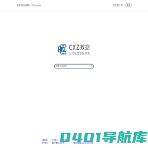 CXZ数据 - 上市公司经营数据