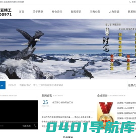 襄阳博亚精工装备股份有限公司