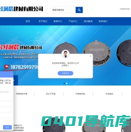 成都长红润晨建材有限公司
