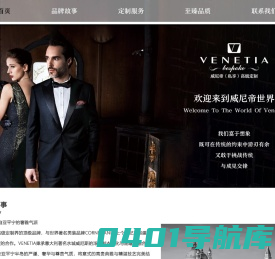 web威尼帝