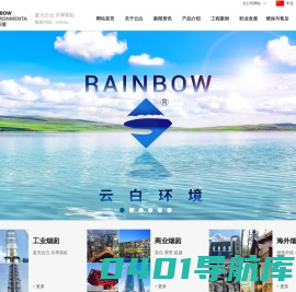 苏州云白环境设备股份有限公司