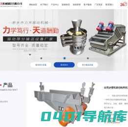 河南新力天机械制造有限公司