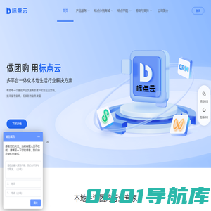 标点云-本地生活团购Saas小程序解决方案服务商-做团购，用标点云