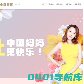 小小包麻麻 —— 科学育儿，快乐带娃，让中国妈妈更快乐！