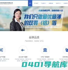 深圳市辛凯利包装材料有限公司-首页