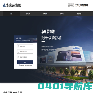 华东装饰城官网_地址_电话_华东装饰城线上平台_苏州十大建材商场 - 华东装饰城