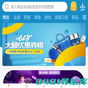 九块九包邮,品牌折扣特价,什么牌子好值得买,品牌排行榜,9.9包邮,爱我衣