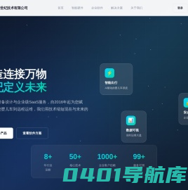 北京智造世纪技术有限公司