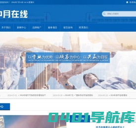 中月在线
