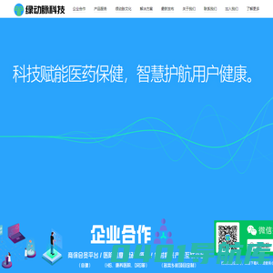浙江绿动脉科技有限公司