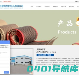 耐高温布印花-UV固化机网粘合胶带垫片布片-橡胶硫化封口机工业皮烘房输送带-微波烘干-阜宁县建荣塑料制品有限公司_阜宁县建荣塑料制品有限公司