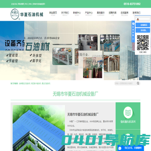 连续通过式清洗机_高压脉冲清洗机_通过式清洗机-无锡市华夏石油机械设备厂