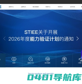 上电科检测所--营造安全、可靠、绿色、友好的用电环境