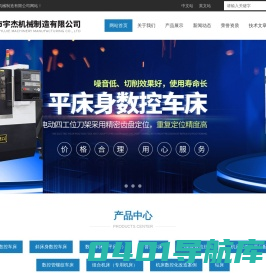 斜床身数控车床(数控立式车床)百科