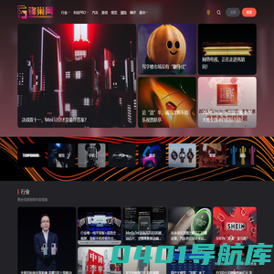 锋巢网 | 次世代生活科技