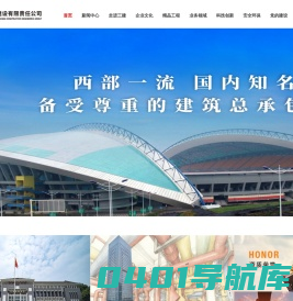 重庆建工第三建设有限责任公司