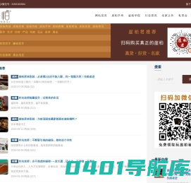 崖柏君 - 崖柏_崖柏手串_崖柏根雕_崖柏精油 - 鉴柏会旗下崖柏网站