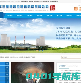 江苏三里港高空建筑防腐有限公司_桥梁涂装_铁塔防腐_高空建筑防腐_钢结构喷漆_厂房翻新_彩钢瓦屋面防腐