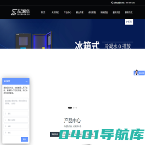 机房建设_智能机房_一体化模块化机房-南京吉左机房建设公司