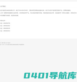 关于我们 - 厦门纯游互动科技