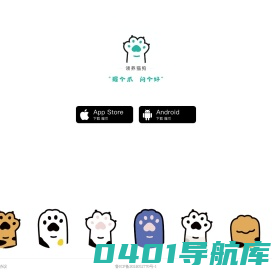 握爪