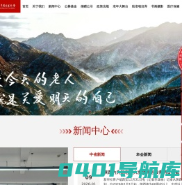 陕西省西安市老龄事业发展基金会,西安市老龄事业发展基金会,老龄事业发展基金会,西安市老龄基金会