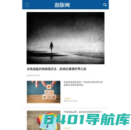 劲旅网-文旅新经济增量价值发现平台