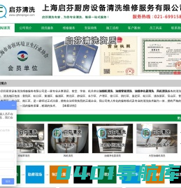 上海油烟机清洗、油烟管道清洗、油烟净化器清洗、风机清洗公司