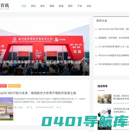 教育讯_资讯_资本_观察_政策_国外_产业_综合