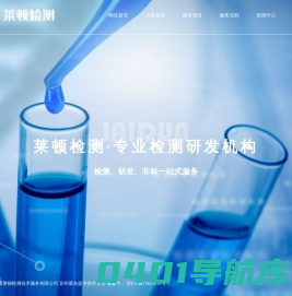 南通莱顿检测技术服务有限公司