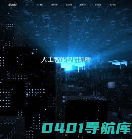 杭州冰特科技股份有限公司