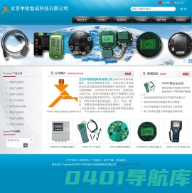 -北京中锐智诚科技有限公司