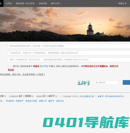 时光邮局 - 给未来的自己写一封信