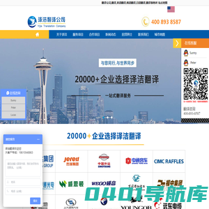 烟台翻译公司|烟台翻译|韩语翻译公司|烟台译洁翻译公司-译洁翻译有限公司