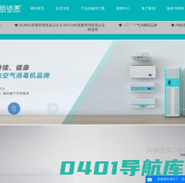 全自动内镜清洗消毒机_内镜清洗中心_内窥镜清洗工作站_内镜储存柜-山东洁美医疗科技有限公司