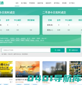 购房通_房产信息网_买房_新房_楼盘信息-购房通,买房更轻松