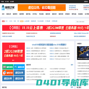 编程之家 - 编程改变未来！