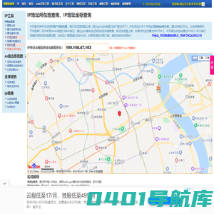 IP地址所在地查询、IP地址坐标查询--查错网
