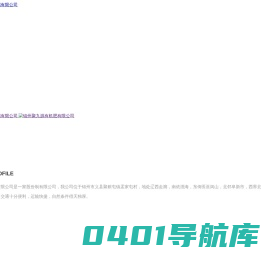 锦州聚九源有机肥有限公司_有机堆沤肥_商品有机肥_生物有机肥