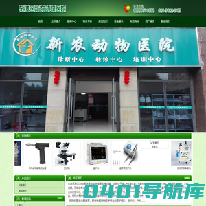 首页--东坡区新农动物医院