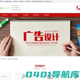 上海开业庆典公司_开业演出/年会策划公司-易创专业活动公司