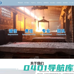 厦门博顿科技有限公司官网,分析测试,金属硅