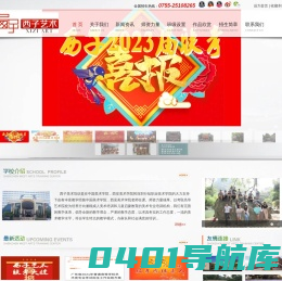 深圳西子艺术培训中心
