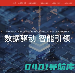 国开数字产业集团-数字科技 赋能未来