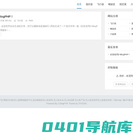 翱翔无人机网 - 无人机专业网络平台(www.87362.cn)