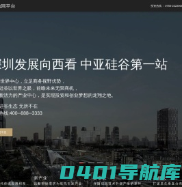 产融网平台—体验中心