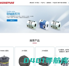 乐清市中洋电子科技有限公司_实心轴类,空心伺服类,空心轴类,手摇轮类,散件类编码器,光栅码盘系列,弹性联轴器系列