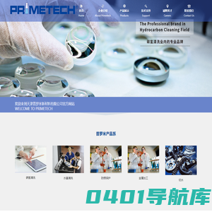 天津普罗米新材料有限公司
