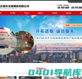 钢板零割_特厚钢板切割_钢板数控切割_钢板切割轴承座-无锡市宝锦钢铁有限公司